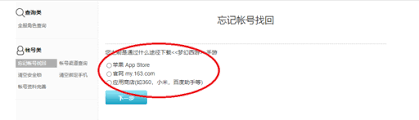 我的夢幻西游賬號忘了怎么找回_夢幻西游賬號查找_