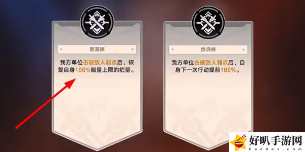 《星穹鐵道》磐巖鎮斗技表演賽剛之型攻略