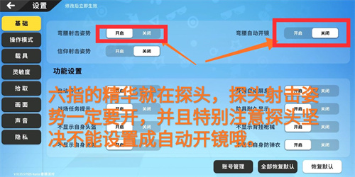 香腸派對六指鍵位圖分享 操作面板設置教程