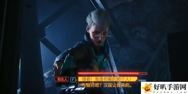 《賽博朋克2077》往日之影DLC罩得住和賭一把獲取攻略
