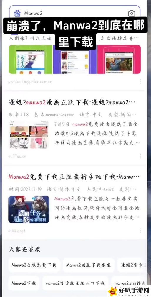 漫蛙MANWA漫畫官方入口網址