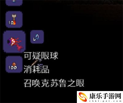 泰拉瑞亞克蘇魯之眼怎么召喚 1.4召喚物合成方法