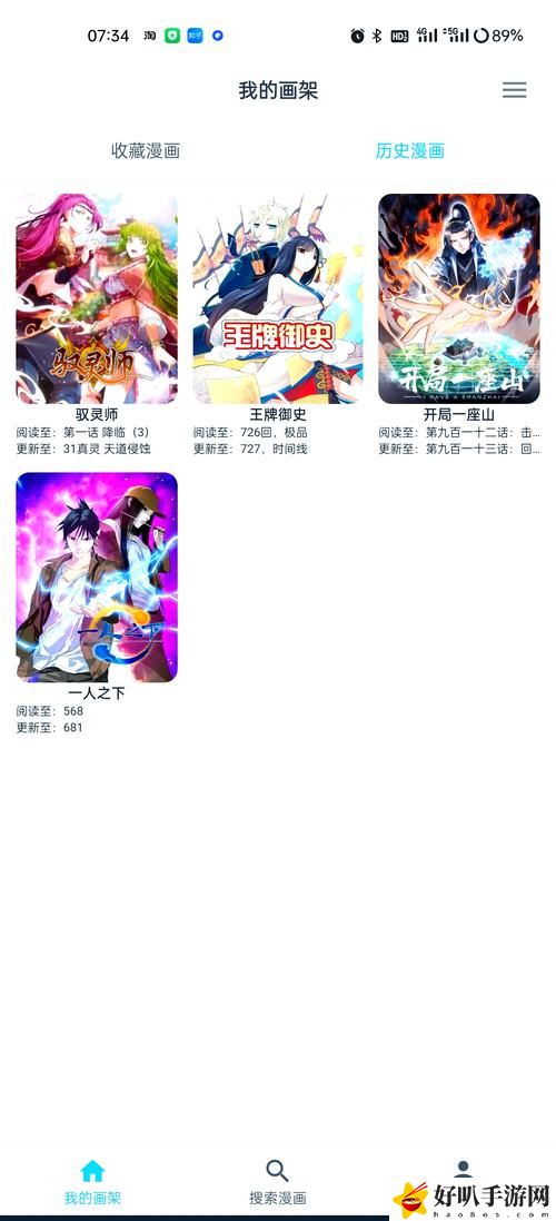 蟲蟲漫畫登錄首頁