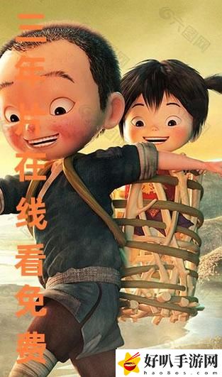 三年大全國語中文版免費播放