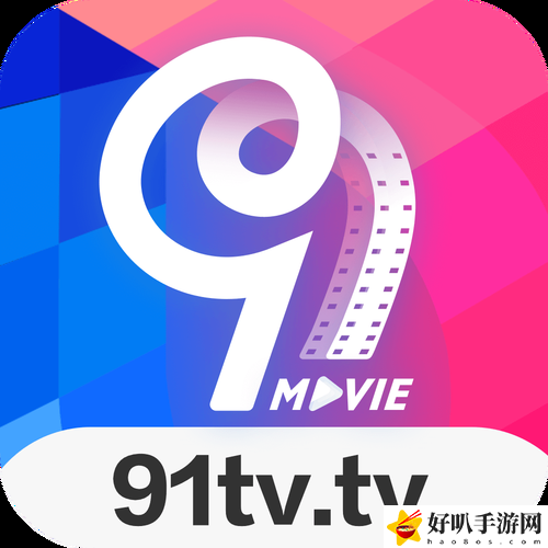 91視頻免費看平臺