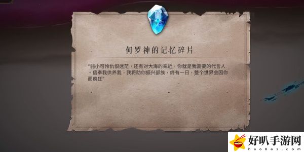 《暖雪》何羅神的記憶碎片如何獲取