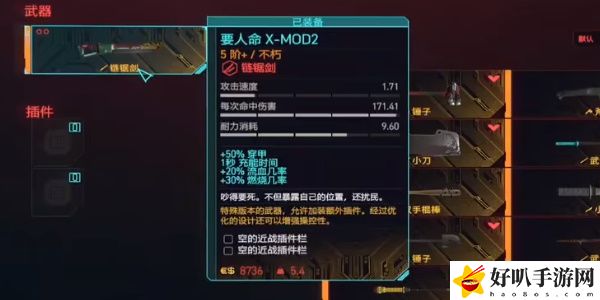 《賽博朋克2077》往日之影DLC要人命武器獲取攻略