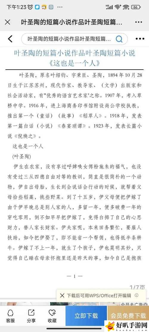 漂亮的領(lǐng)居中文字2個(gè)回答