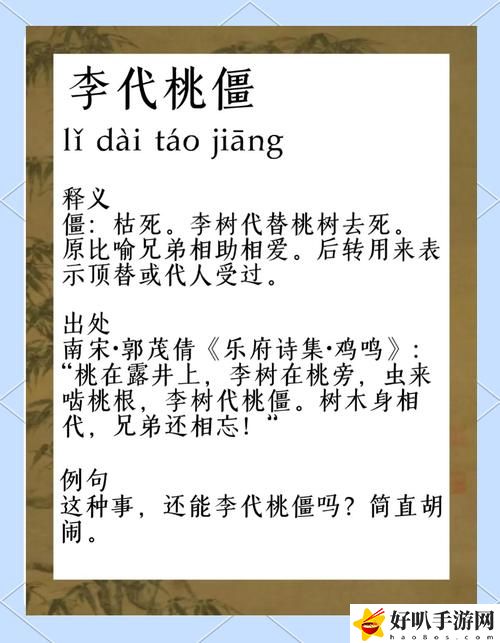 蜜桃成語時李時珍