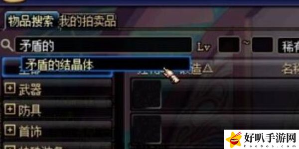 《dnf》矛盾的結(jié)晶獲取方法
