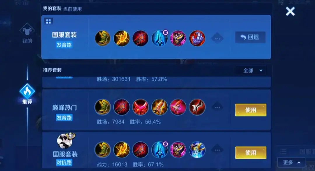射手打扁鵲出什么裝備_王者榮耀射手崛起_