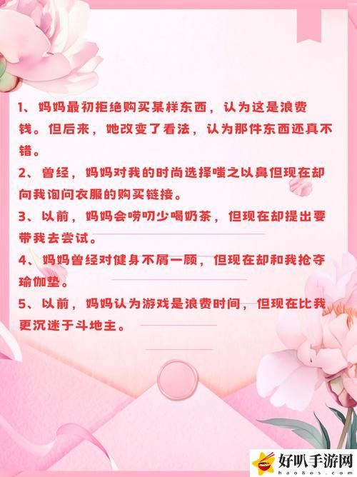 母親剛開始是拒絕后來默認
