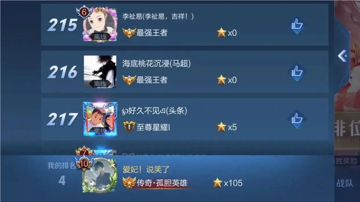 淘汰積分是什么_淘汰榜積分怎么算的_