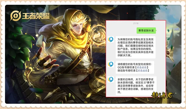 王者榮耀絕版皮膚免費領取_王者絕版的4款免費皮膚_