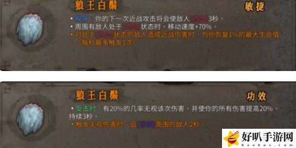 《暖雪》狼王白鬃效果介紹
