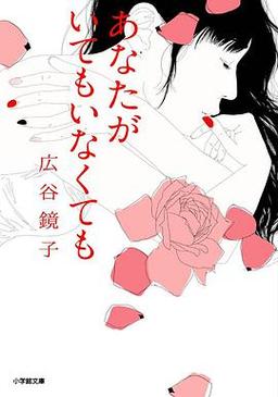 あなたを感じていたい