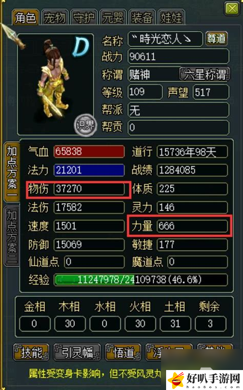 問道端游多少級了_問道剛出來的時候等級多少_