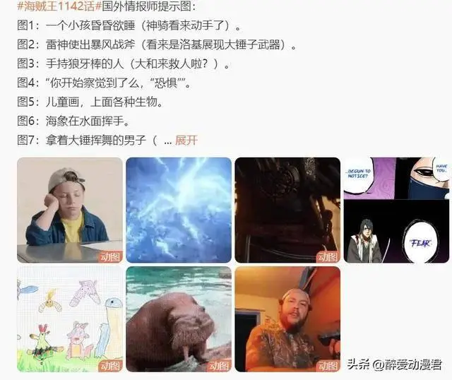 海賊王1142話情報，神之騎士團開始行動，洛基揮舞大錘攻擊索隆__海賊王1142話情報，神之騎士團開始行動，洛基揮舞大錘攻擊索隆