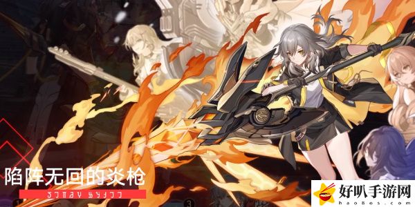 《星穹鐵道》有機情緒大發展時代任務攻略