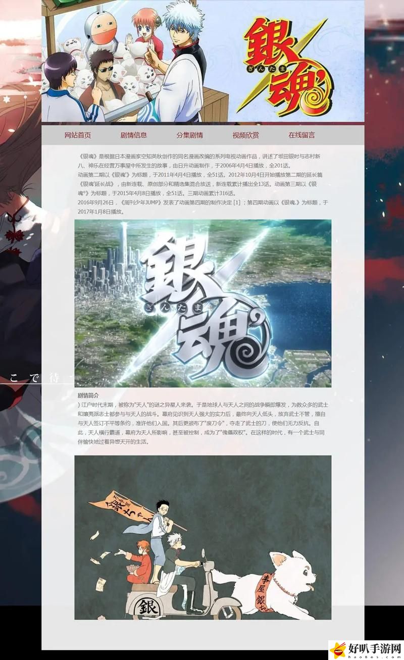 成品動漫網站源碼
