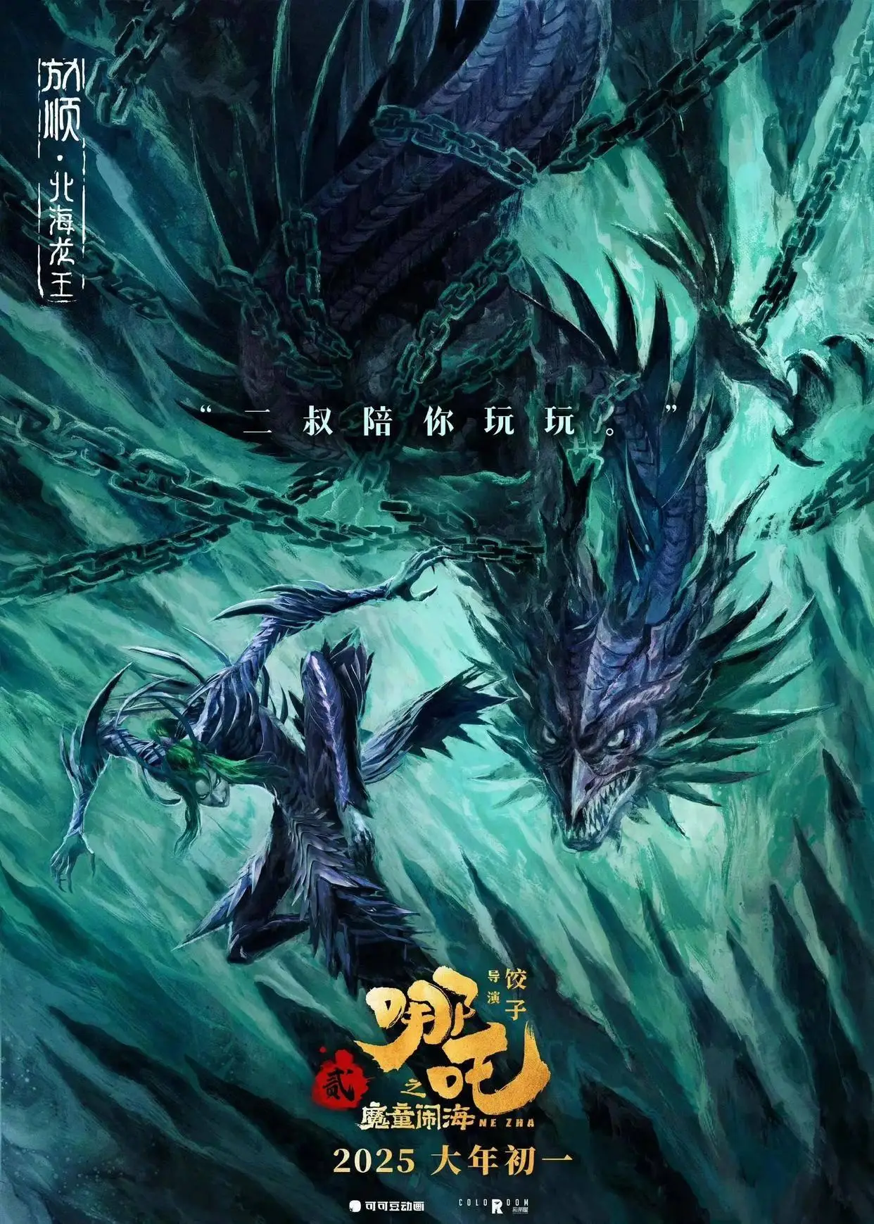 《哪吒2》敖光帶領龍族歸隱的深層含義，是對抗現(xiàn)實的另一種選擇_《哪吒2》敖光帶領龍族歸隱的深層含義，是對抗現(xiàn)實的另一種選擇_