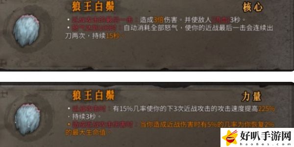 《暖雪》狼王白鬃效果介紹