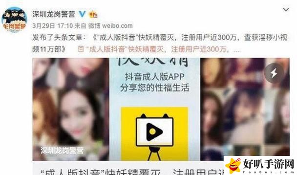成人抖擁短視頻app