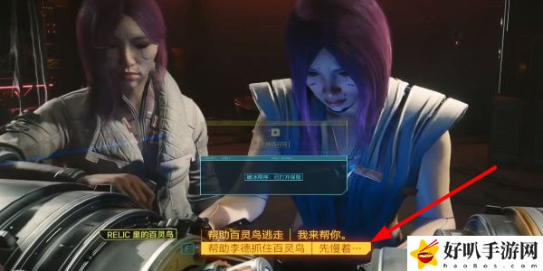 《賽博朋克2077》往日之影DLC獠牙獲取攻略