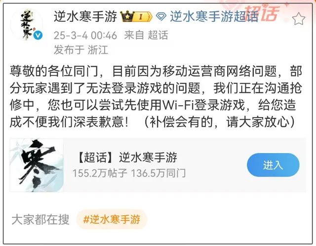 墨不逆偷電導致網易機房斷電？官方回應：正在搶修_墨不逆偷電導致網易機房斷電？官方回應：正在搶修_