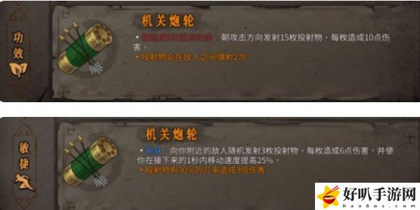 《暖雪》機關炮輪效果介紹