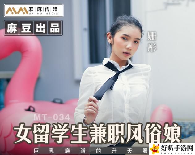 91麻豆國產