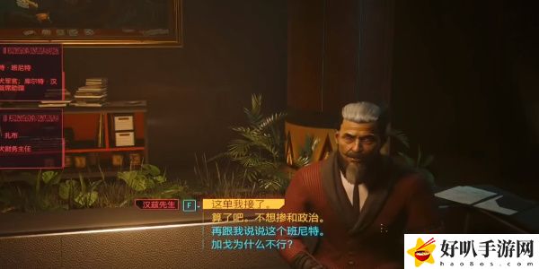 《賽博朋克2077》往日之影DLC死亡蘋果獲取攻略
