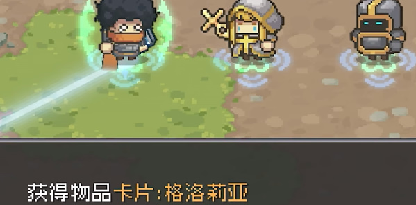 《元?dú)怛T士前傳》格洛莉亞卡片獲得攻略