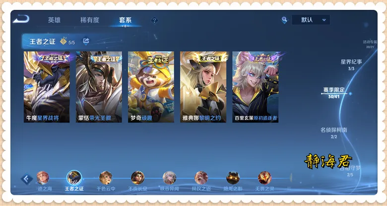 _王者榮耀絕版皮膚免費領取_王者絕版的4款免費皮膚