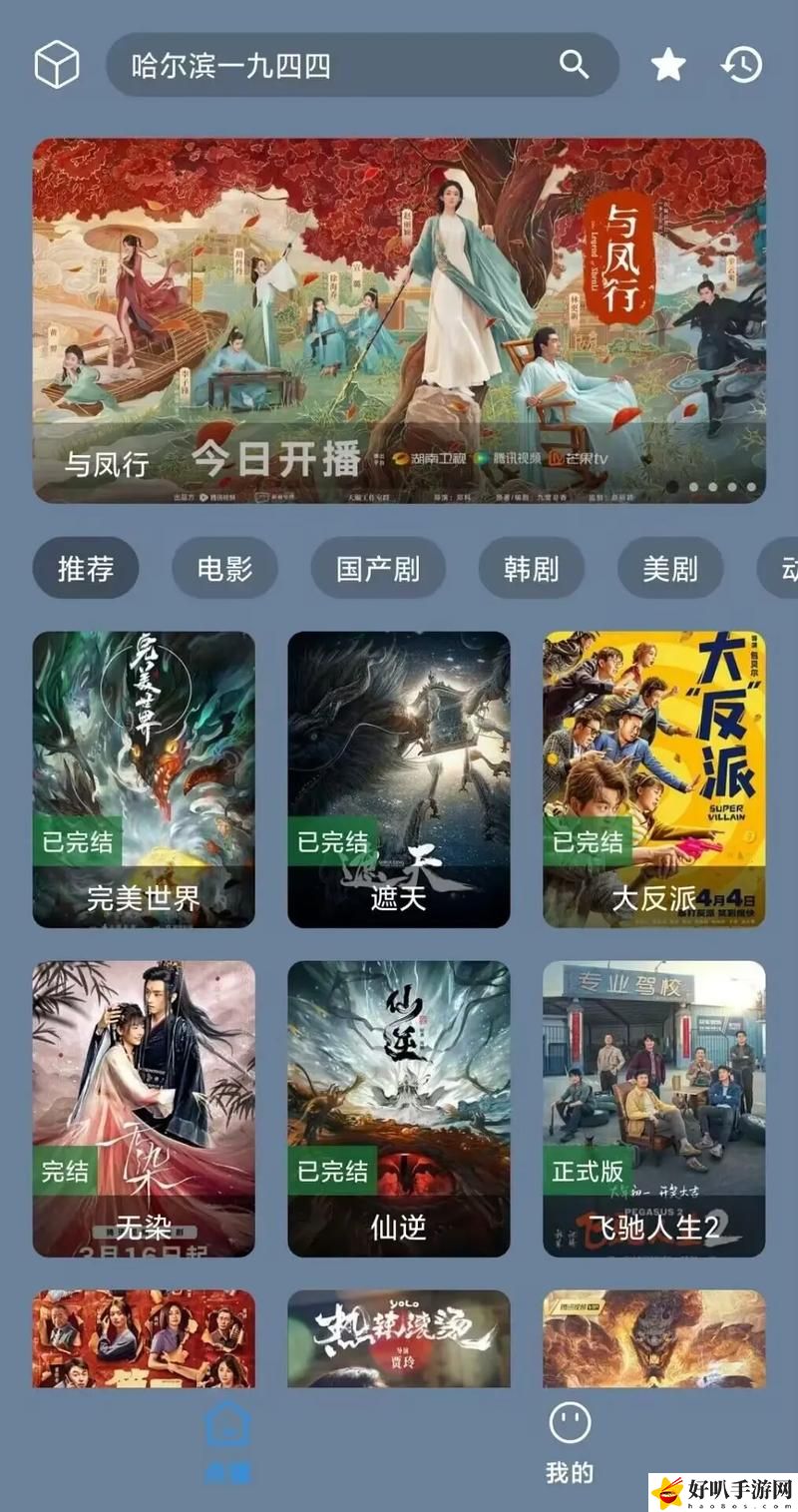 三亞在線觀看免費高清電視劇軟件