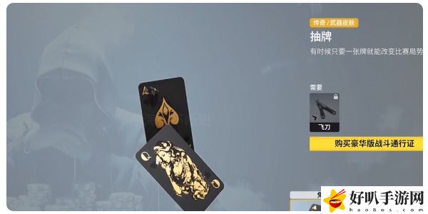 《the finals》通行證最優(yōu)惠的購(gòu)買方法