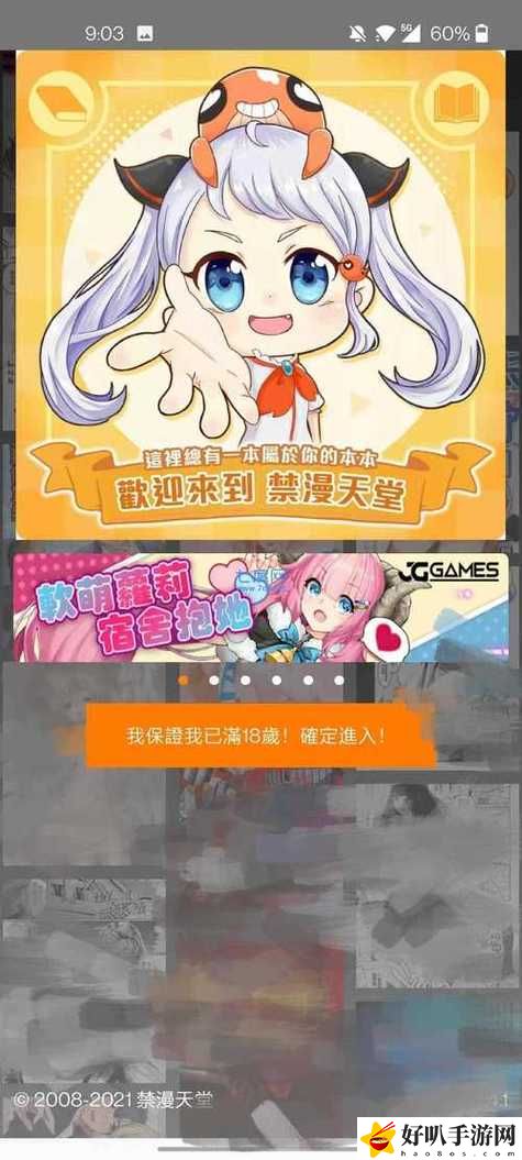 禁漫天官方傳送門(mén)