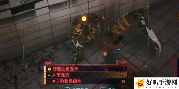 《賽博朋克2077》往日之影DLC雨魂靈武器獲取攻略