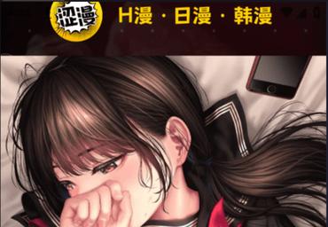羞羞漫畫網址