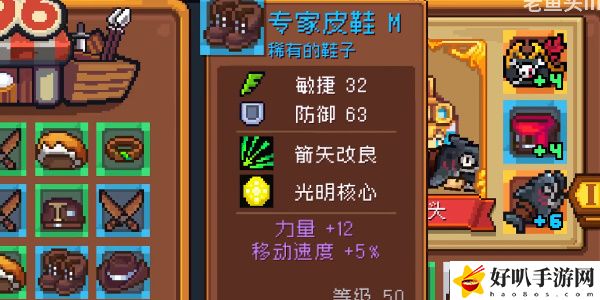 《元氣騎士前傳》關(guān)卡裝備的第一固定羈絆規(guī)律