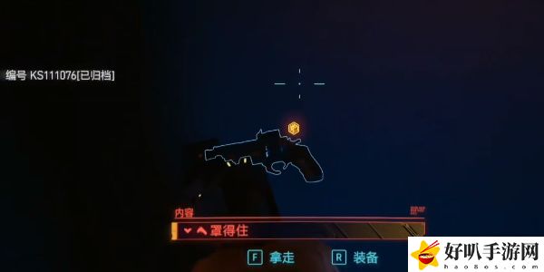 《賽博朋克2077》往日之影DLC罩得住和賭一把獲取攻略