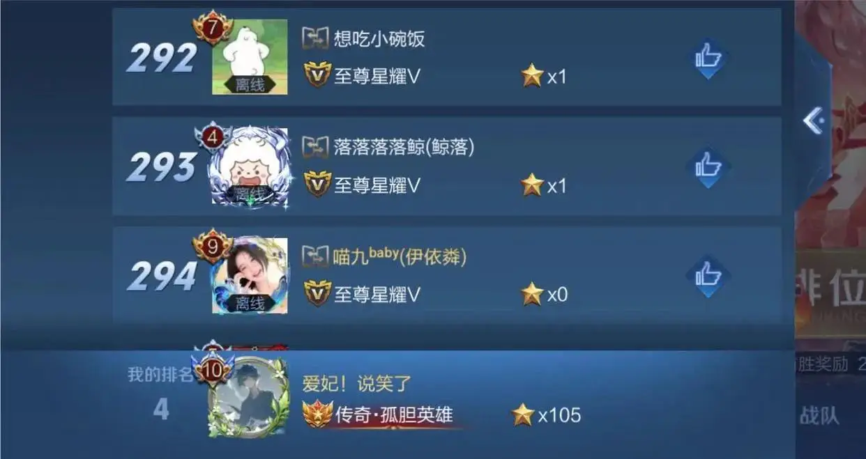 淘汰積分是什么_淘汰榜積分怎么算的_