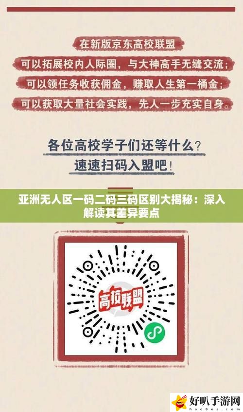 無人區一碼二碼三碼四碼區