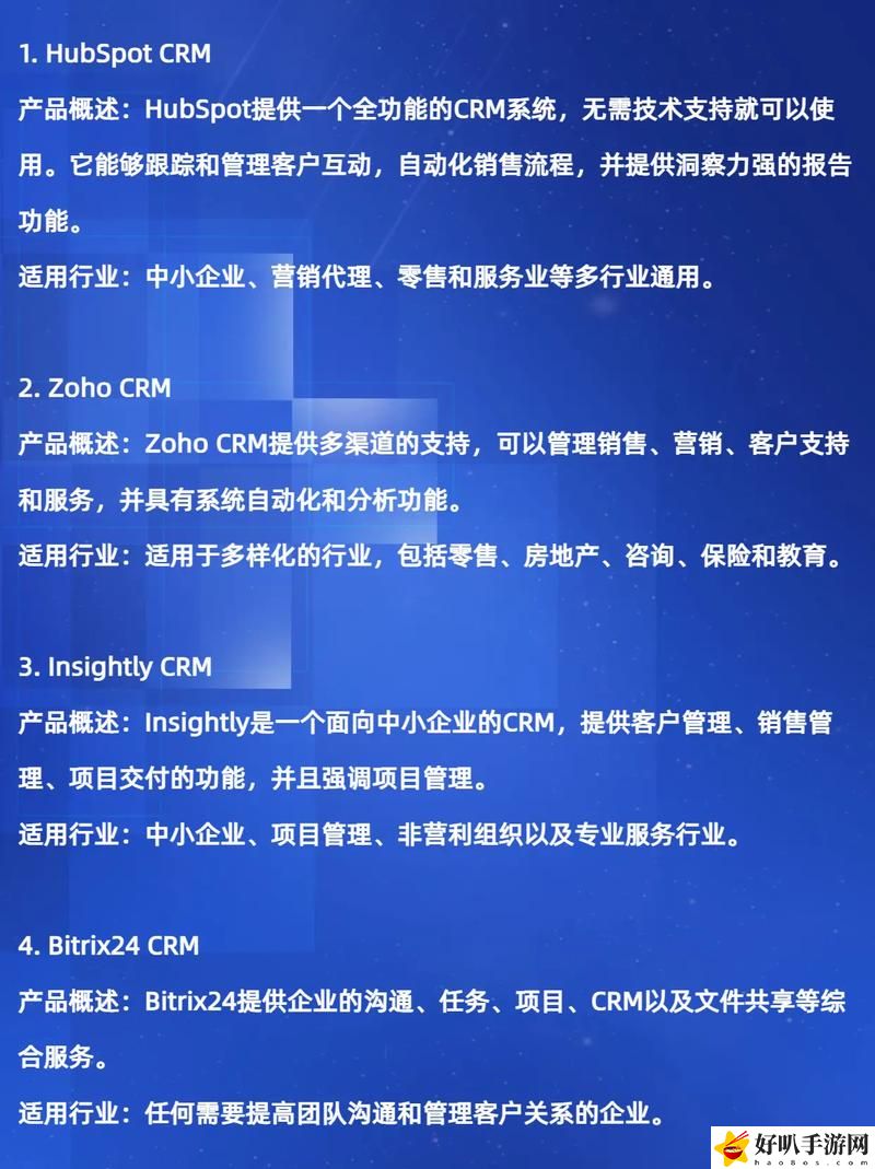 成人永久免費CRM