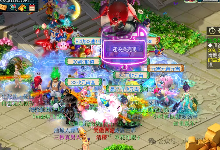 _夢幻靈飾法傷結果對固傷有效嗎_夢幻靈飾法傷結果有用嗎