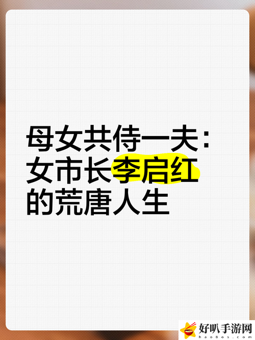 三個母親共侍一夫的背景故事