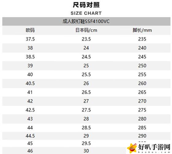 歐洲尺碼日本尺碼專線不卡頓