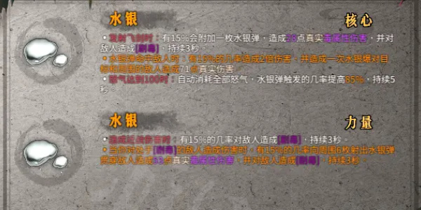 《暖雪》水銀效果介紹以及位置推薦