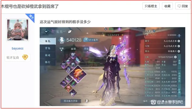 逆水寒又肝又氪_零氪逆水寒_