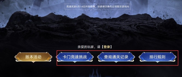 _瘋狂聯(lián)盟競速副本5_競速副本怎么打